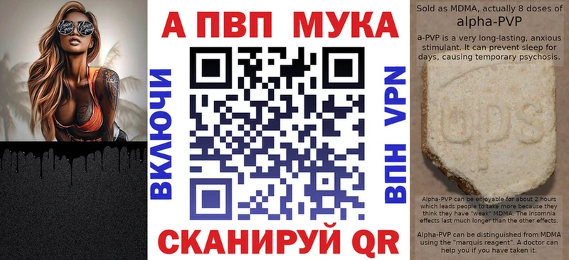 APVP Соль Геленджик