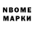 Марки 25I-NBOMe 1,8мг Vadim Rautstein