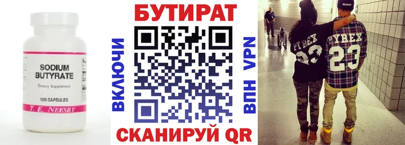 кракен онион  Геленджик  Бутират буратино 