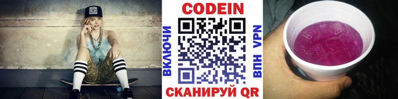 блэк спрут сайт  наркошоп  Геленджик  Кодеиновый сироп Lean Purple Drank 