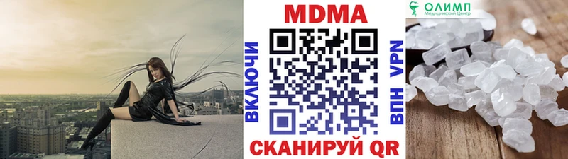 МДМА Molly Геленджик
